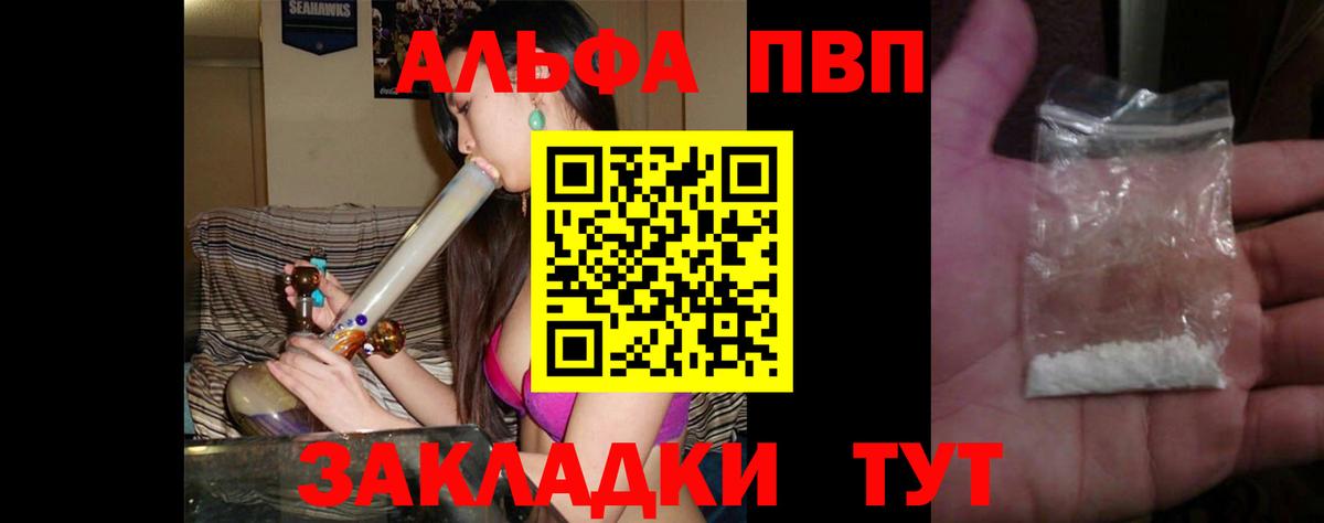 APVP Соль  Альфа ПВП Crystall  Alfa_PVP  APVP VHQ  Кудрово 