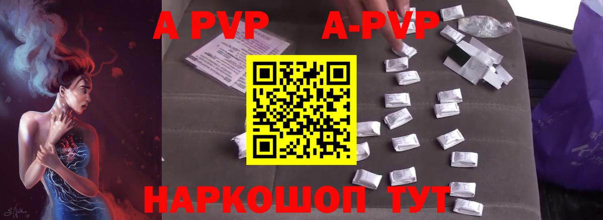 Alpha PVP Crystall  А ПВП Crystall  Кудрово  Вход с VPN  Alpha PVP  A-PVP СК КРИС 