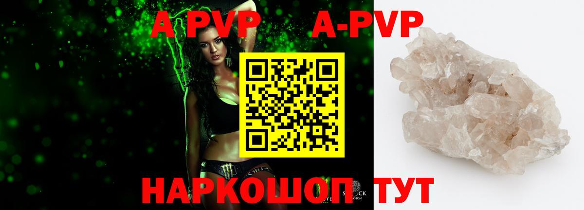 Alpha-PVP кристаллы Кудрово