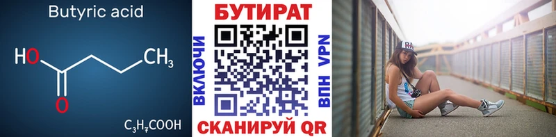 shop наркотические препараты Кудрово БУТИРАТ 1.4BDO даркнет сайт
