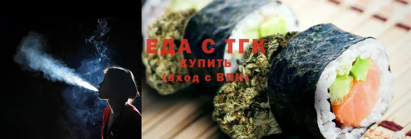 Еда ТГК конопля  Кудрово 