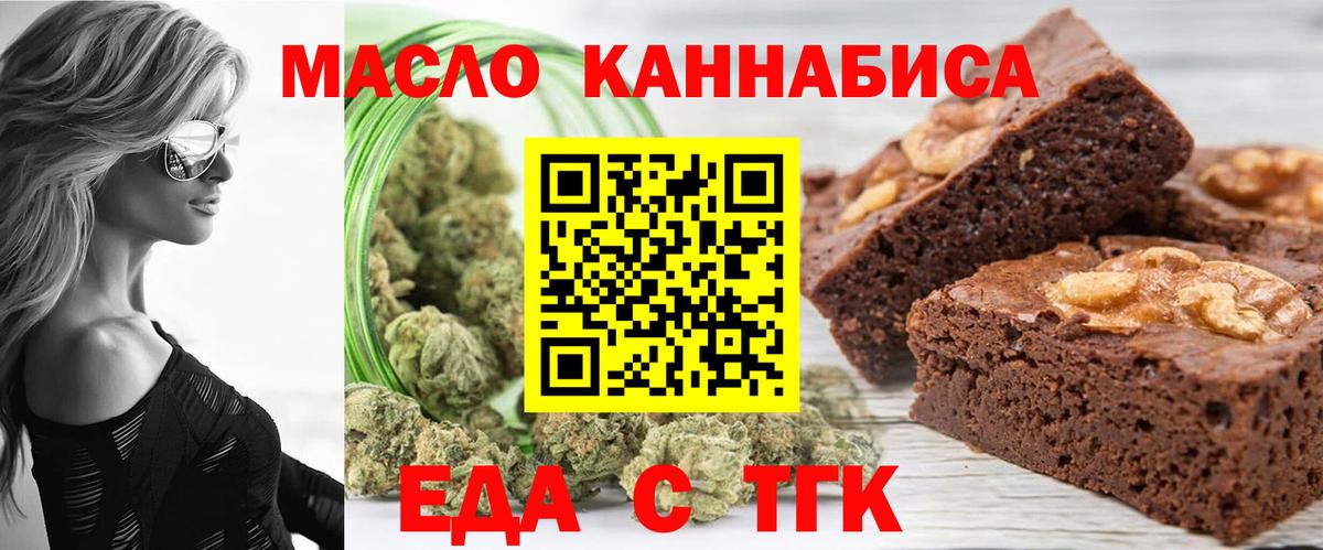 Печенье с ТГК конопля  Вход с VPN  Кудрово 