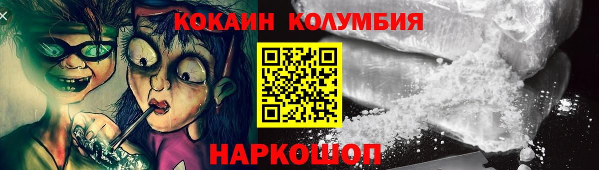 Cocaine Эквадор Кудрово