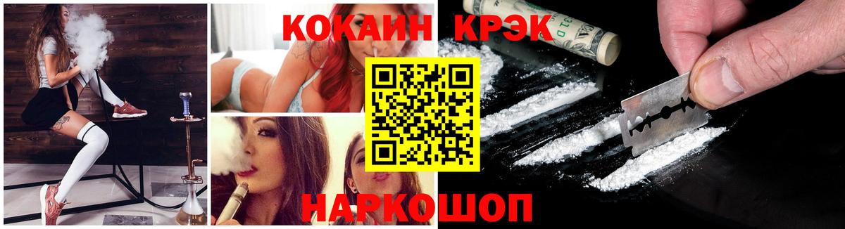 Кокаин Колумбийский  Cocaine Эквадор  Кудрово  Вход с VPN 