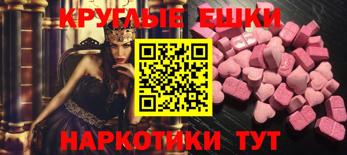 Экстази 300 mg  Экстази  Экстази круглые  Кудрово 