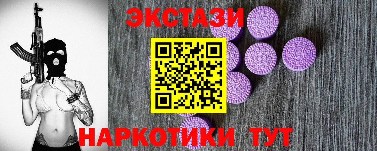 ЭКСТАЗИ 250 мг  Ecstasy  Кудрово  Ecstasy Punisher  Вход с VPN 