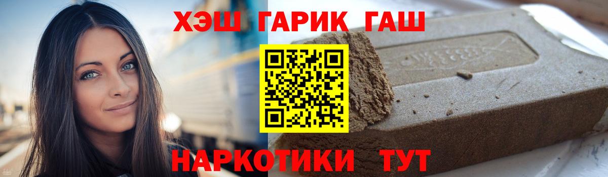 ГАШИШ  Гашиш убойный  Кудрово  Вход с VPN  ГАШИШ убойный 