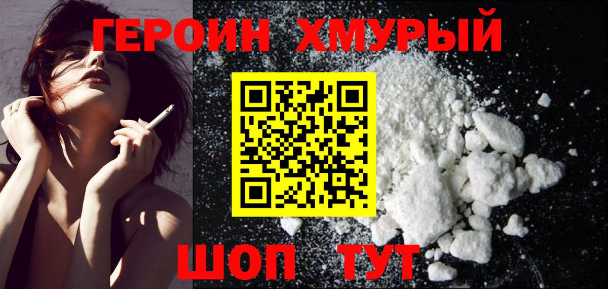 Героин гречка  Вход с VPN  Кудрово 