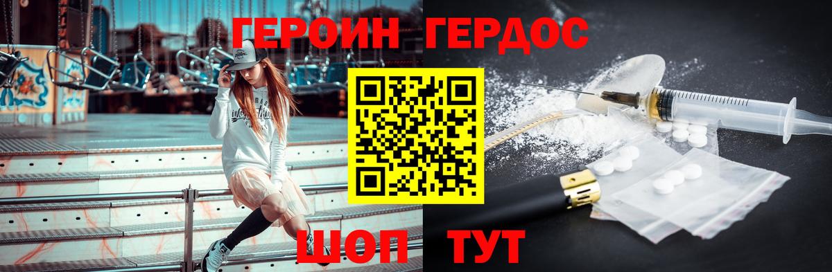 ГЕРОИН афганец Кудрово