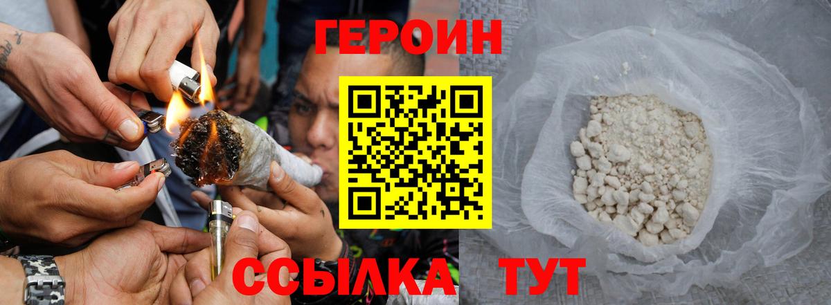 Героин афганец Кудрово