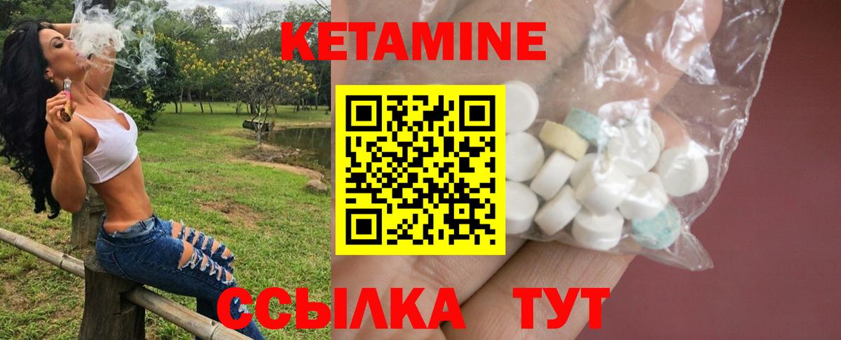 Кетамин ketamine  Кудрово 