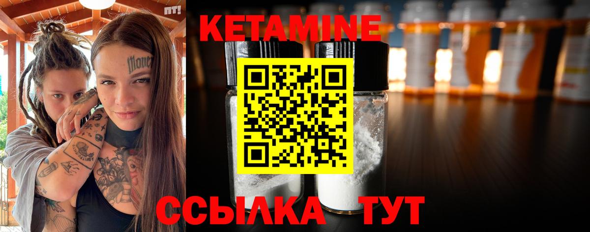 Кетамин VHQ  Вход с VPN  Кудрово  сайты даркнета состав  КЕТАМИН ketamine 