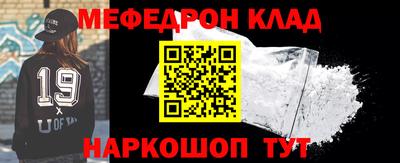 мефедрон VHQ Апшеронск