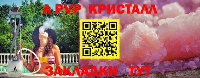 соль ск Абинск