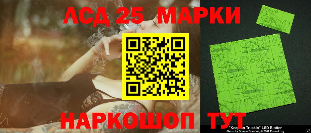 LSD-25 экстази кислота Кудрово