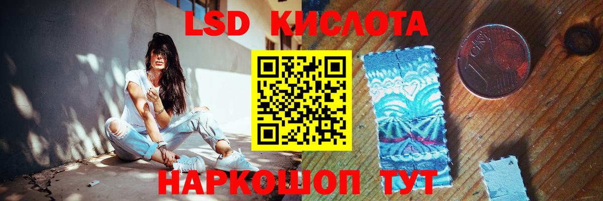 ЛСД экстази кислота  LSD-25 экстази  Кудрово  ЛСД экстази кислота 