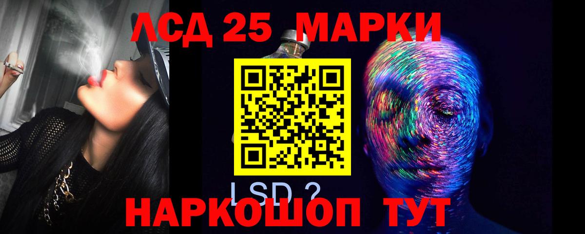 Лсд 25 экстази кислота  МЕГА tor  LSD-25 экстази ecstasy  Кудрово  Вход с VPN 