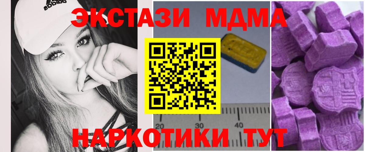 МДМА VHQ  MDMA VHQ  МДМА  Вход с VPN  Кудрово 