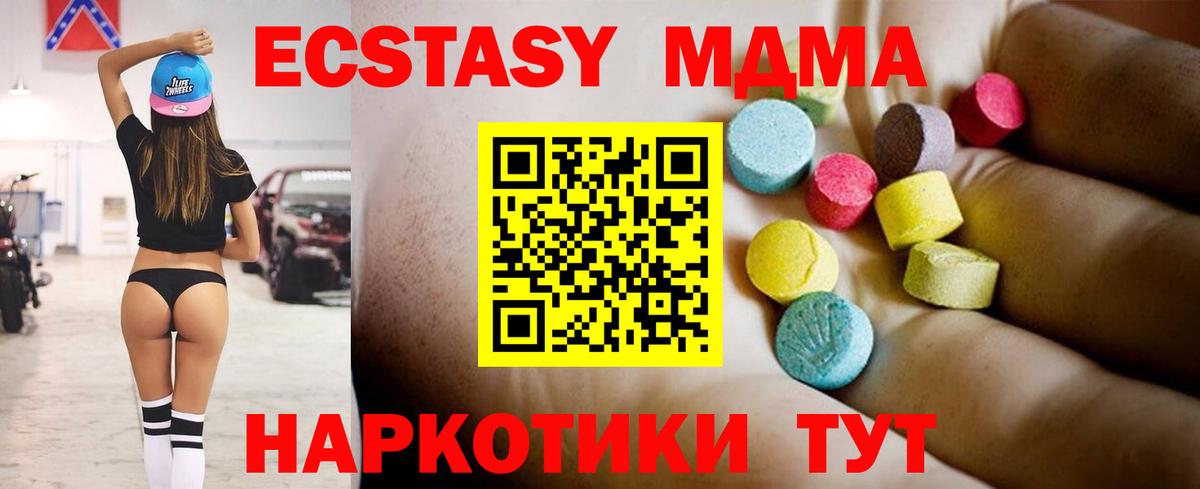 МДМА молли Кудрово