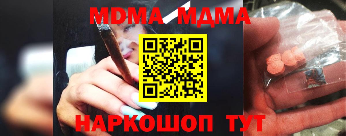 МДМА кристаллы  Кудрово  МДМА  MDMA кристаллы 