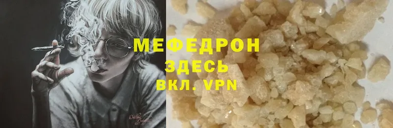 МЕФ mephedrone  mega вход  Кудрово  цены  