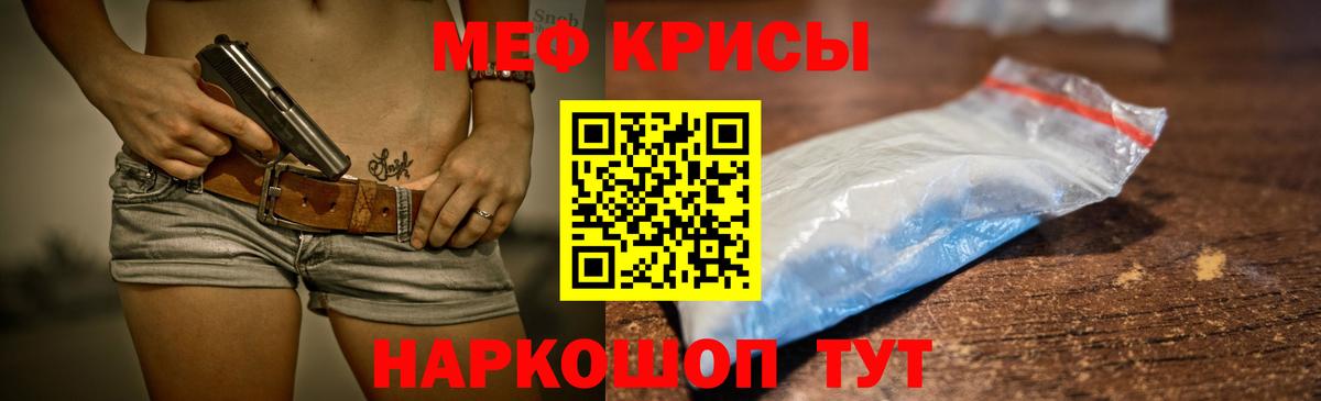 Меф мука  МЕФ  Кудрово  МЯУ-МЯУ VHQ  МЕФ  Вход с VPN 
