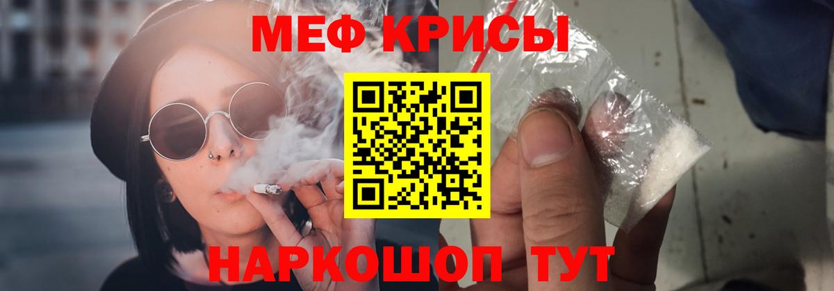 Меф мука  Мефедрон  Мефедрон mephedrone  Кудрово 