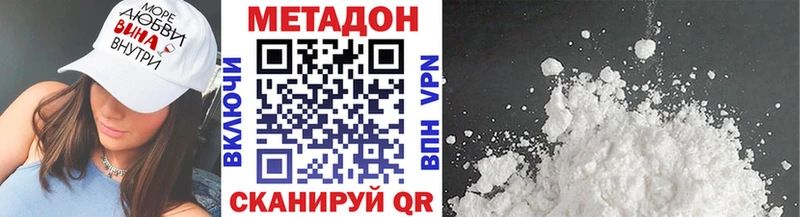 МЕТАДОН VHQ Кудрово