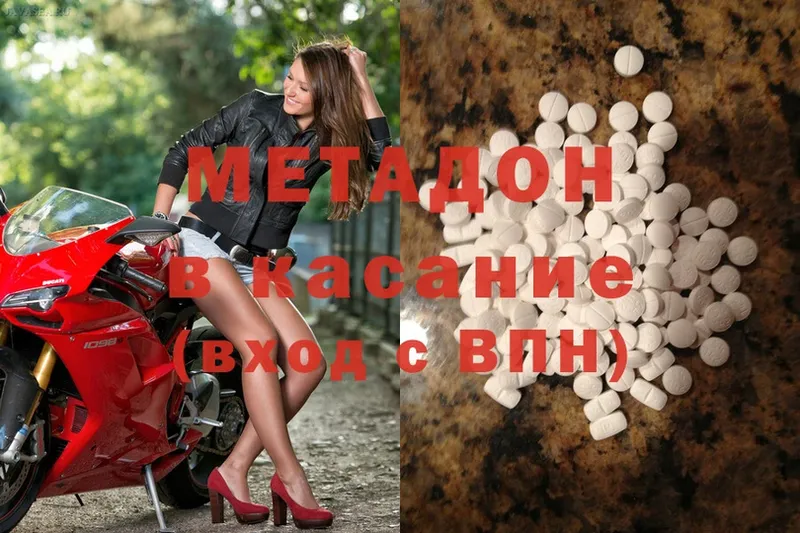 Метадон methadone  Кудрово 