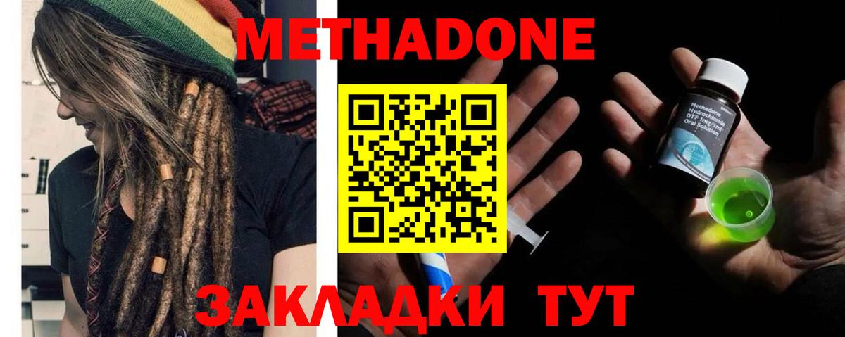 блэк спрут зеркало  Кудрово  МЕТАДОН белоснежный  МЕТАДОН methadone 