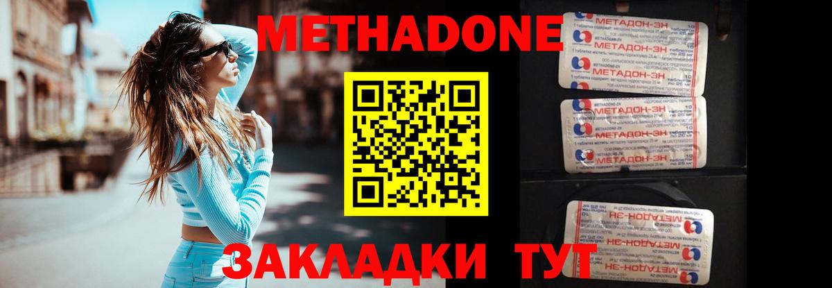 Метадон белоснежный  Вход с VPN  Кудрово  Метадон methadone 