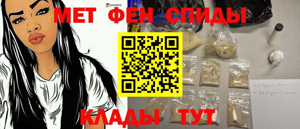 Метамфетамин пудра Кудрово