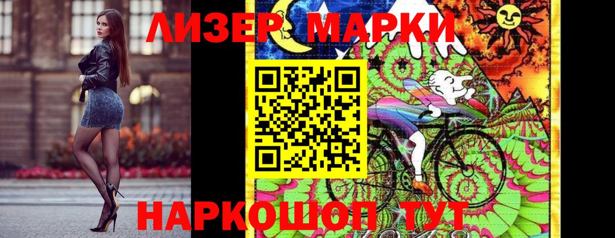 Марки NBOMe  Наркотические марки 1500мкг  Вход с VPN  Кудрово 
