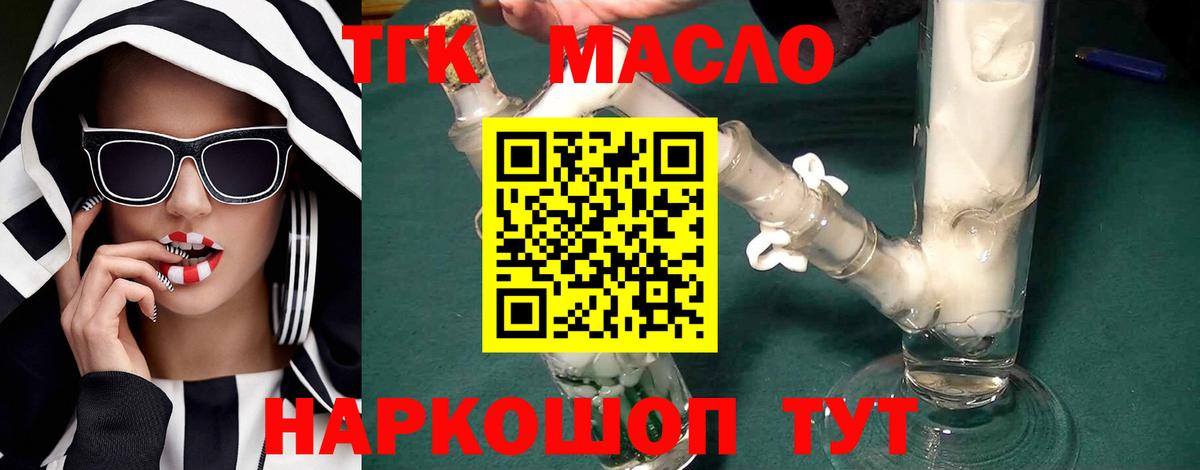 ТГК Wax  Кудрово  Дистиллят ТГК концентрат 