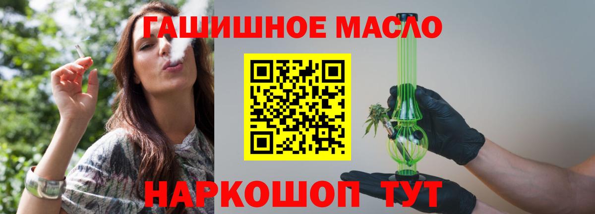 Дистиллят ТГК вейп с тгк  где купить наркотик  Кудрово  Вход с VPN  Дистиллят ТГК THC oil 